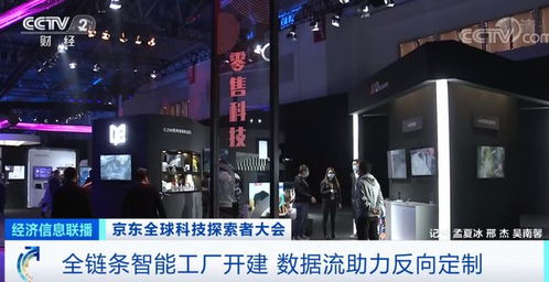 京東全鏈條智能工廠簽約落地，央視點(diǎn)贊反向定制與物聯(lián)網(wǎng)技術(shù)賦能新制造